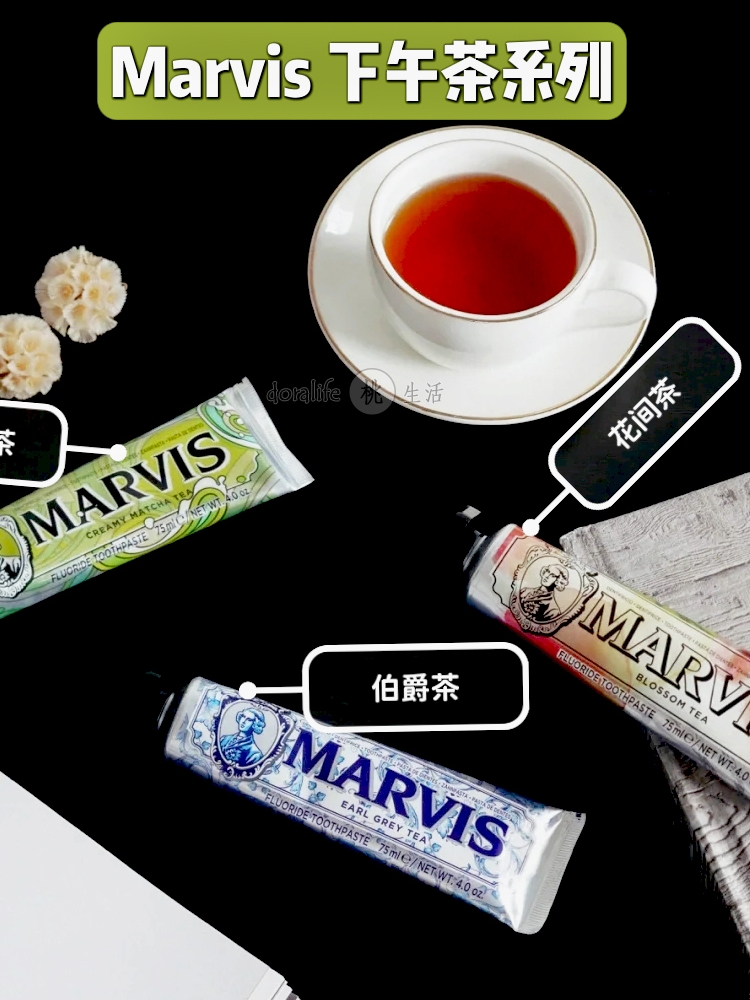 酷牌库|商品详情-进口代理批发Marvis玛尔仕牙膏玛尔斯下午茶花园茉莉海洋玫瑰桂花薄荷美白牙膏