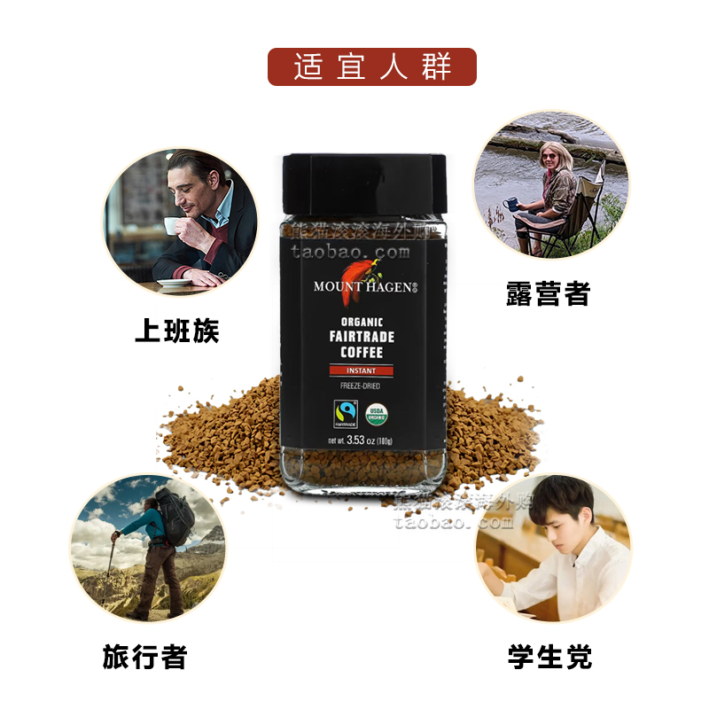 酷牌库|商品详情-进口代理批发Mount Hagen德国哈根山速溶黑咖啡有机公平贸易速溶咖啡冻干咖啡