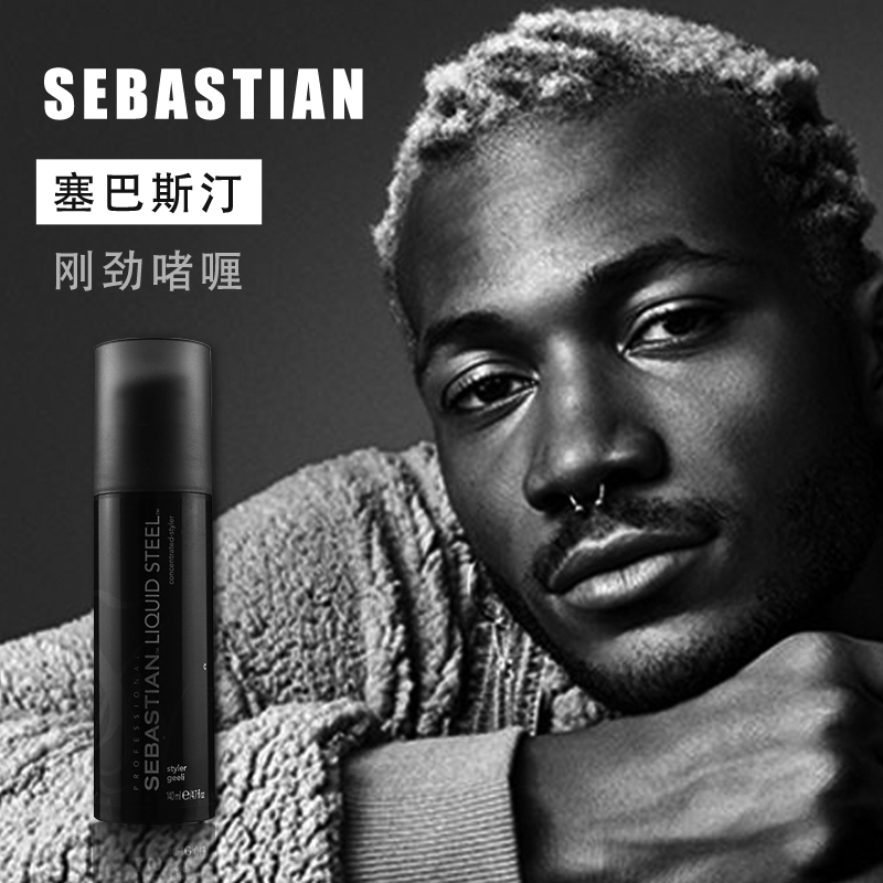 酷牌库|商品详情-进口代理批发塞巴斯汀刚劲ㄠ定型喷雾SEBASTIAN LIQUID STEEL140ml强力定型