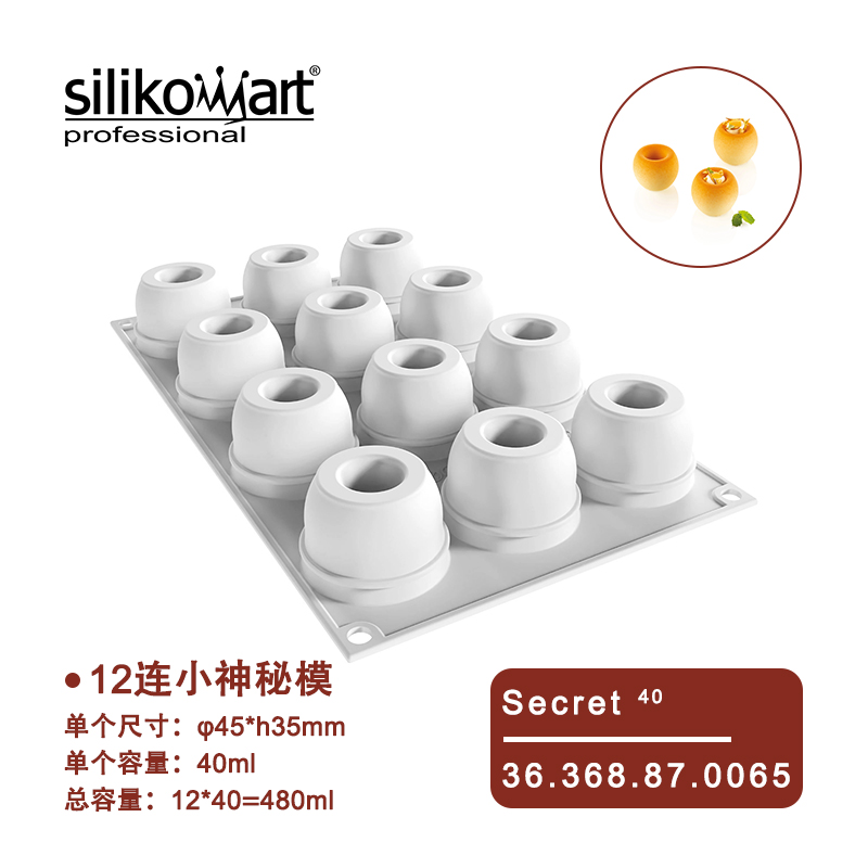 酷牌库|商品详情-进口代理批发新品意大利进口Silikomart 8连/12连小神秘硅胶模Secret-368/380