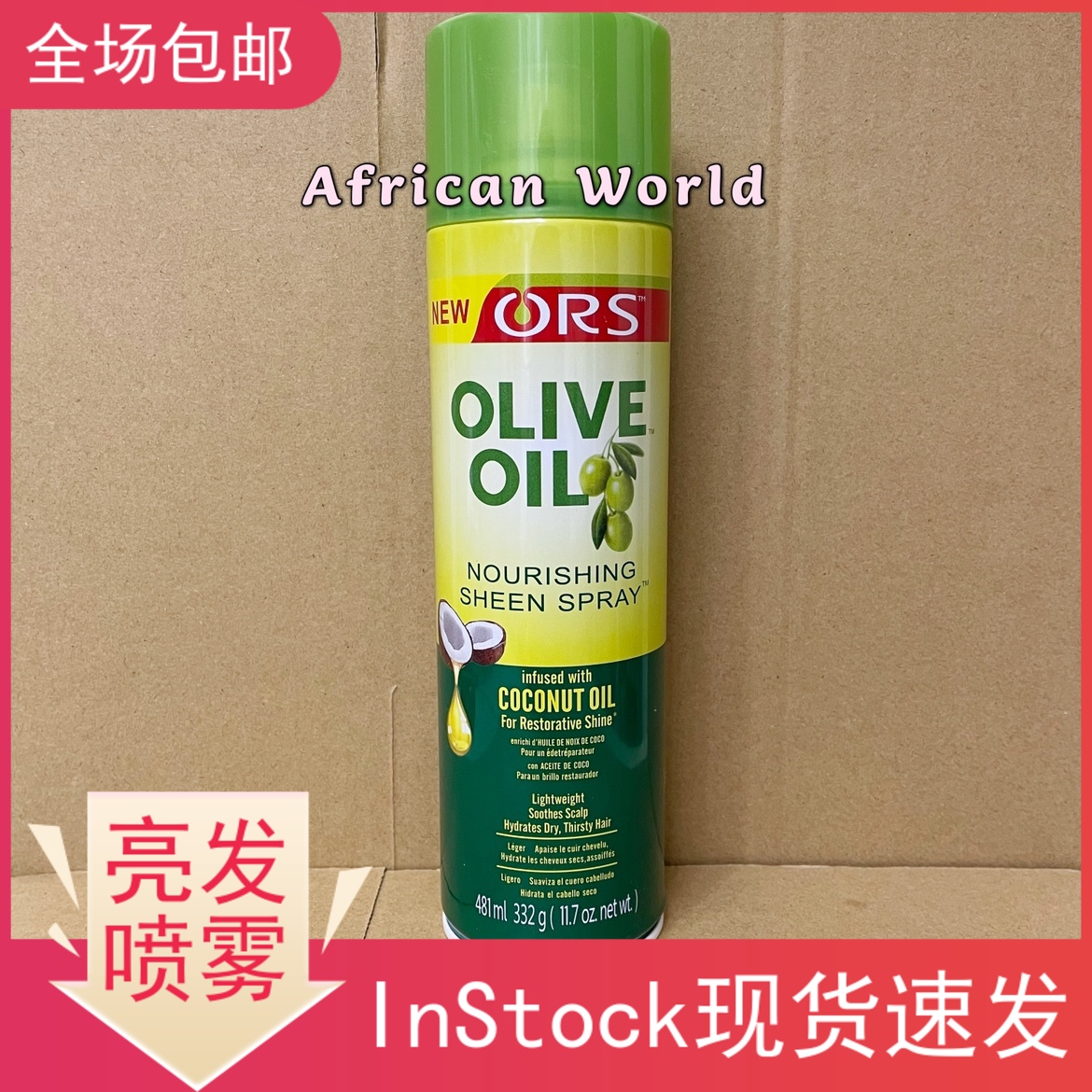 酷牌库|商品详情-进口代理批发现货Ors Olive Oil Sheen Spray国标拉丁舞背头保湿增亮油喷雾