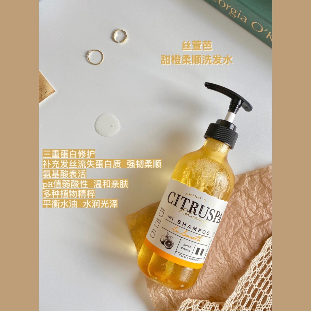 酷牌库|商品详情-进口代理批发日本citruspa丝萱芭洗发水丝宣巴柔顺滋润小橘瓶控油蓬松洗护套装