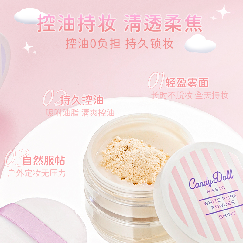 酷牌库|商品详情-进口代理批发保税！日本CandyDoll散粉 控油定妆防水不脱妆哑光补妆蜜粉10g