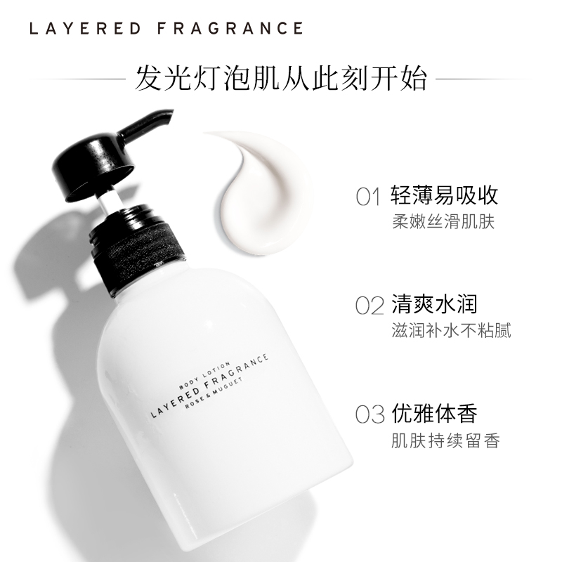 酷牌库|商品详情-进口代理批发日本Layered Fragrance蕾野香氛香水沐浴露身体乳保湿持久留香女