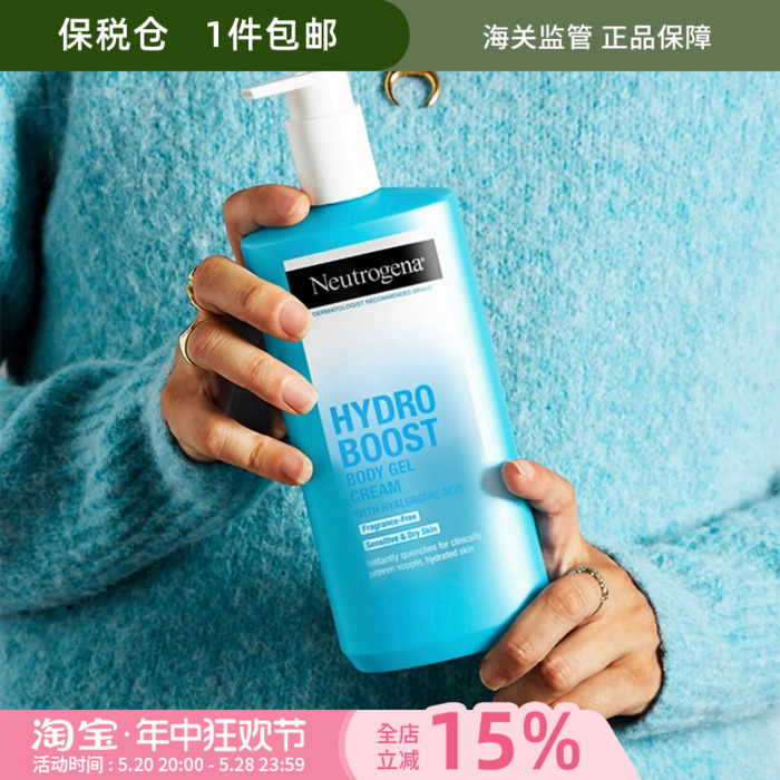 酷牌库|商品详情-进口代理批发保税美版Neutrogena Hydro Boost露得清身体ㄠ乳霜453g无香型