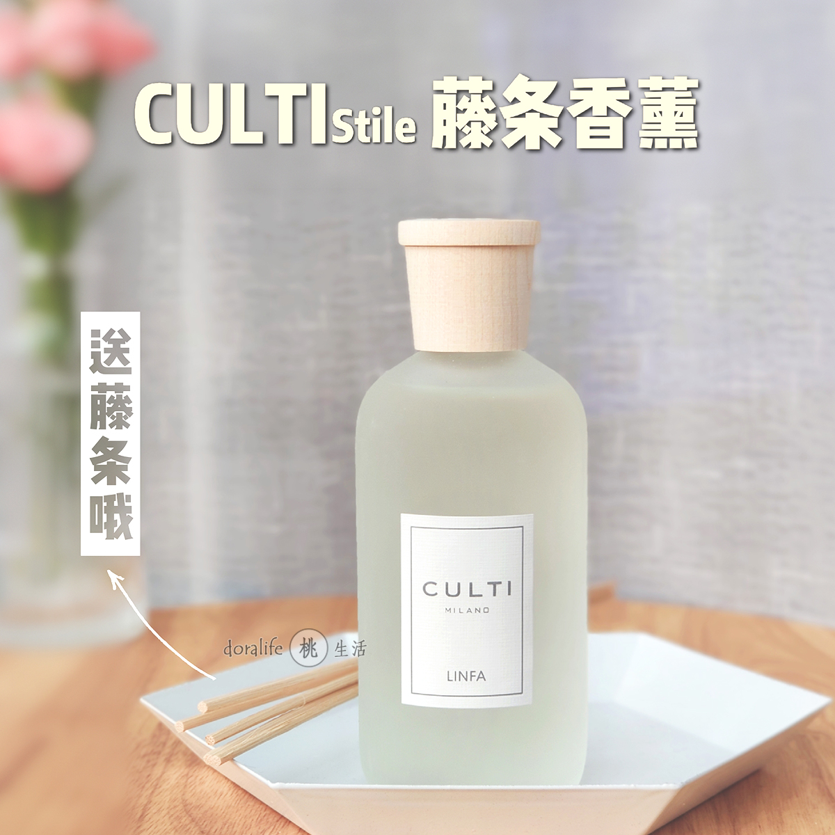 酷牌库|商品详情-进口代理批发品味高级 正品CULTI stile无火藤条香薰 意大利古缇库缇扩香香氛