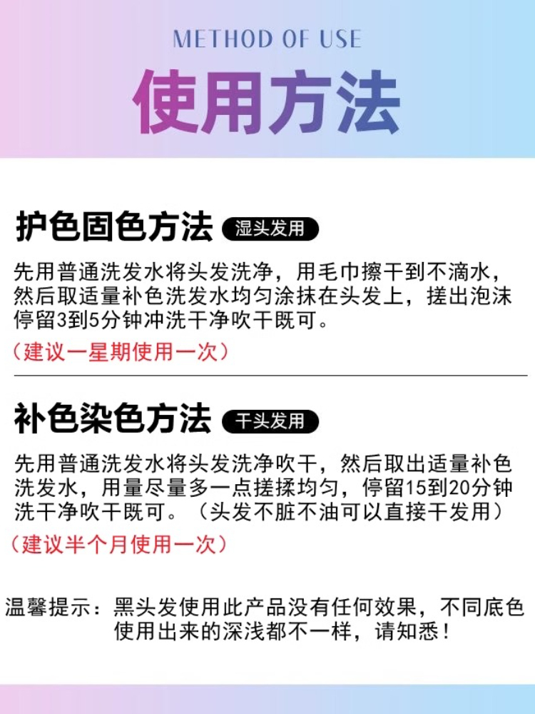 酷牌库|商品详情-进口代理批发首品固色洗发水补色绿色粉色蓝色紫色护色锁色去黄移黄染色洗发露