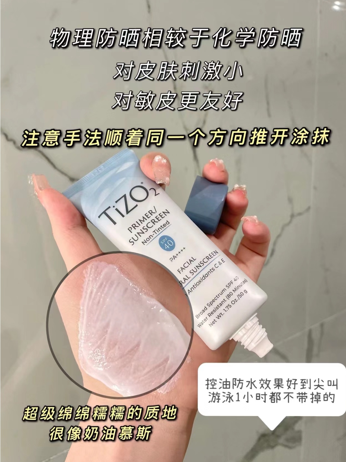 酷牌库|商品详情-进口代理批发新版现货！tizo2物理防晒霜spf40防紫外线隔离清爽油皮敏感肌50g