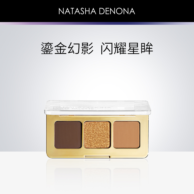 酷牌库|商品详情-进口代理批发品牌发~NATASHA DENONA魅力三色水泥盘金色宝贝哑光珠光眼影盘