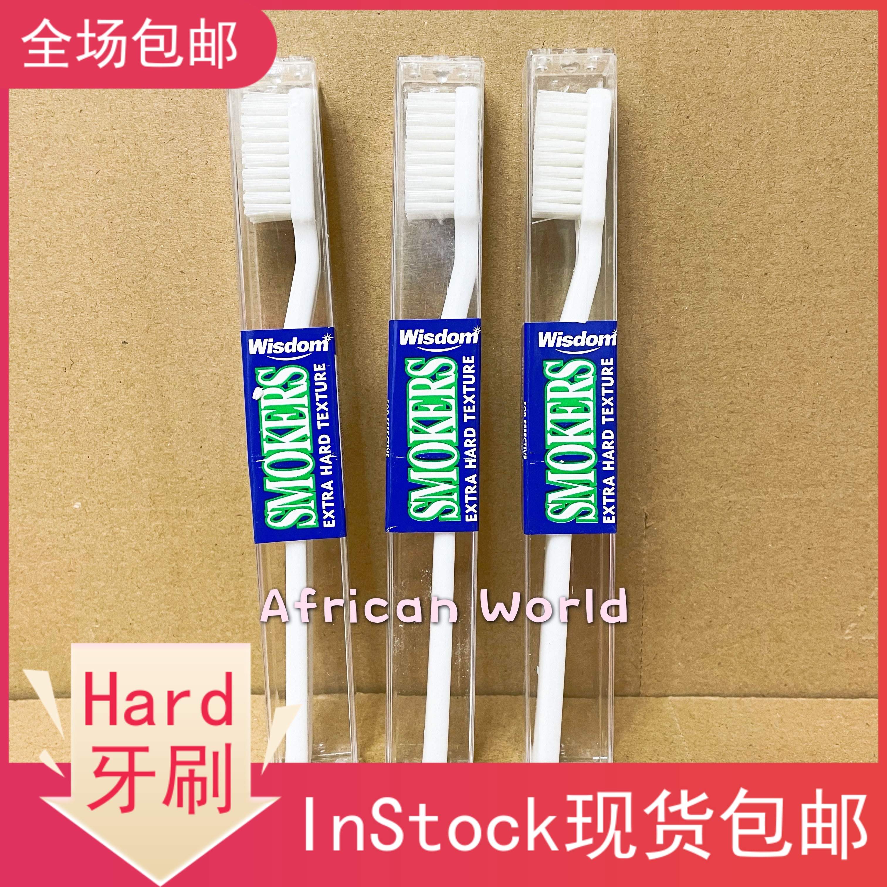 进口代理批发Wistom Smokers Extra Hard Toothbrush非洲尼日利亚进口硬毛牙刷