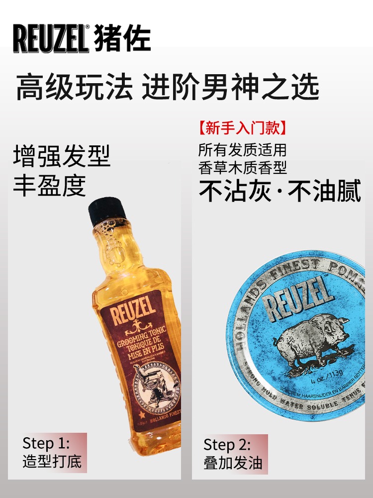 酷牌库|商品详情-进口代理批发Reuzel荷兰猪蓝罐水基发油高等亮度香草气味强力定型持久造型猪佐