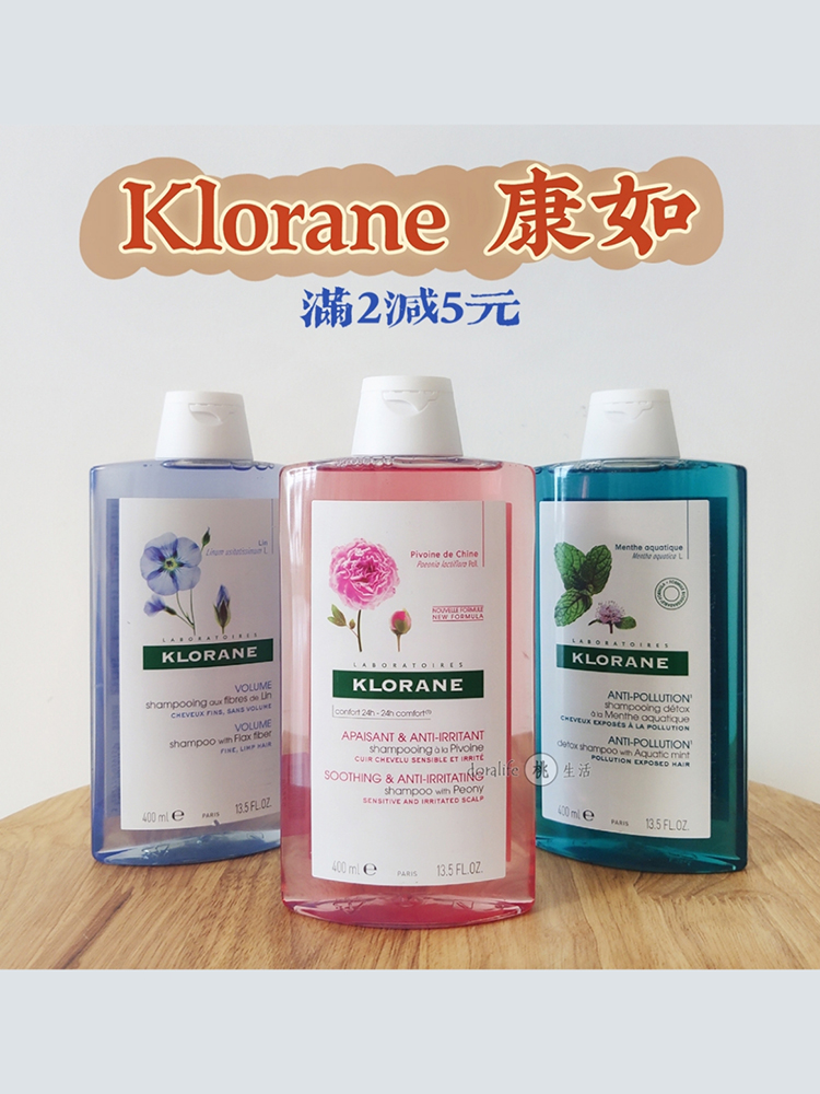 酷牌库|商品详情-进口代理批发法国正品 Klorane 康如芍药洗，发水凝胶 香橼亚麻控油蓬松 金鸡