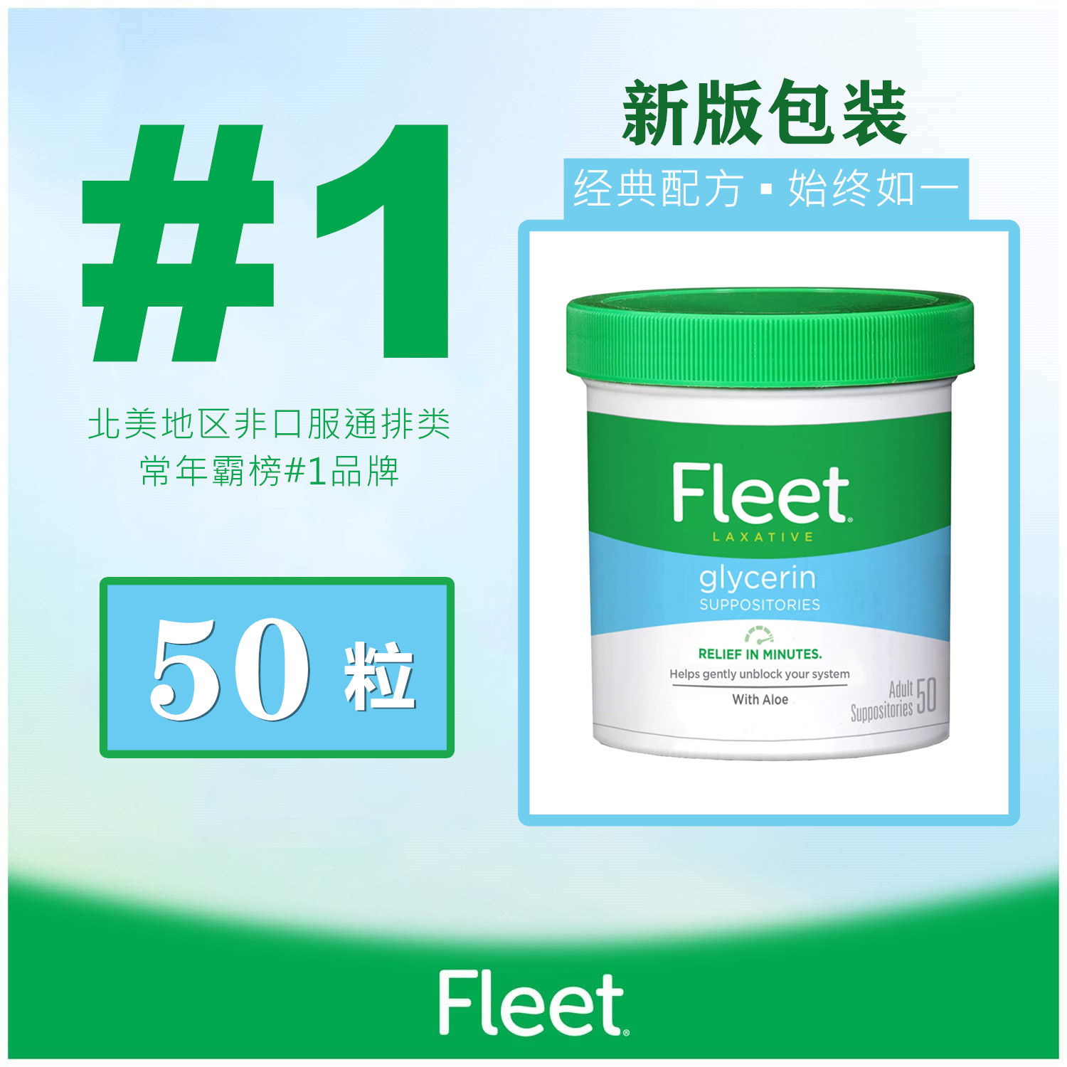 酷牌库|商品详情-进口代理批发现货Fleet Glycerin Suppositories甘油固态栓剂50粒成人老人100