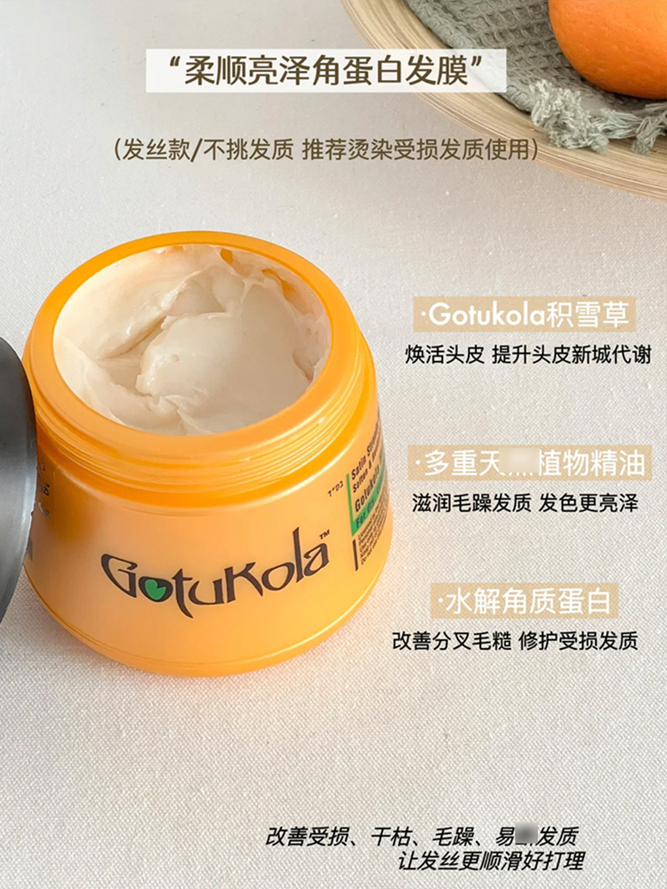 进口代理批发章小蕙Gotukola狗头奇迹头皮发膜角蛋白考拉橙色发尾绿色发根绿罐