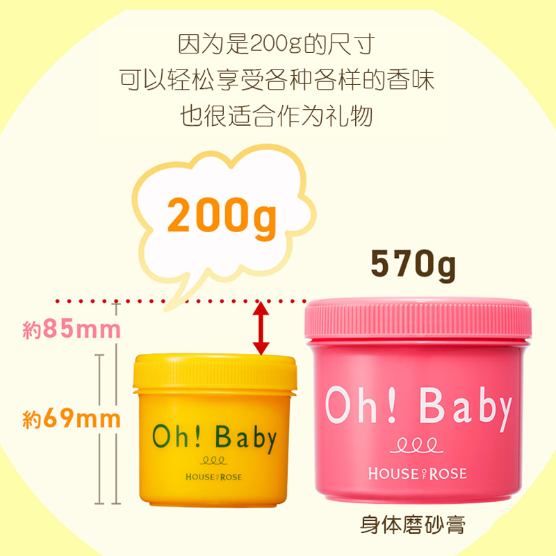 酷牌库|商品详情-进口代理批发保税！新品~HOUSE of ROSE玫瑰屋 ohbaby葡萄荔枝柚子磨砂膏200g