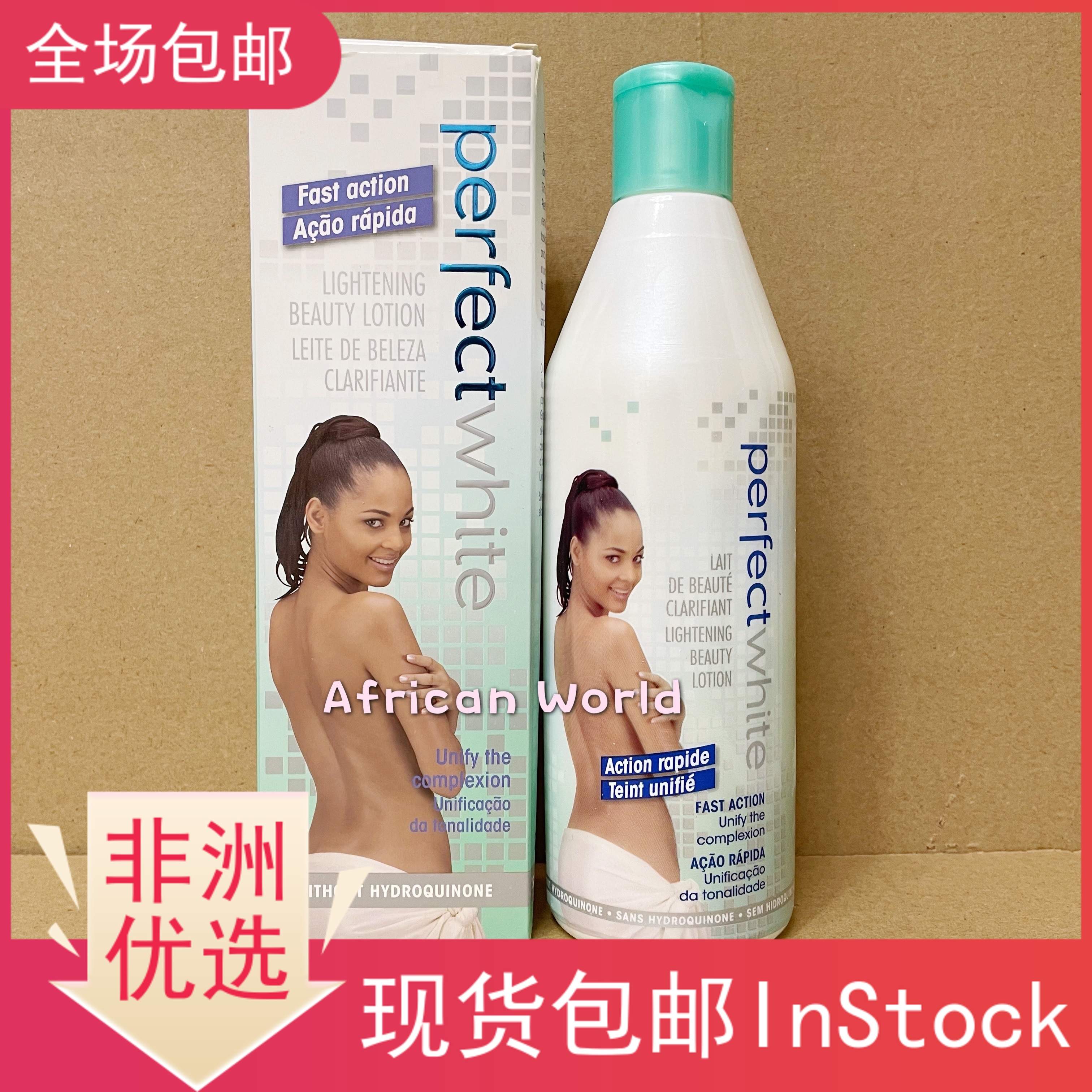 酷牌库|商品详情-进口代理批发现货Perfect White Lightening Body Lotion非洲进口身体乳250ml