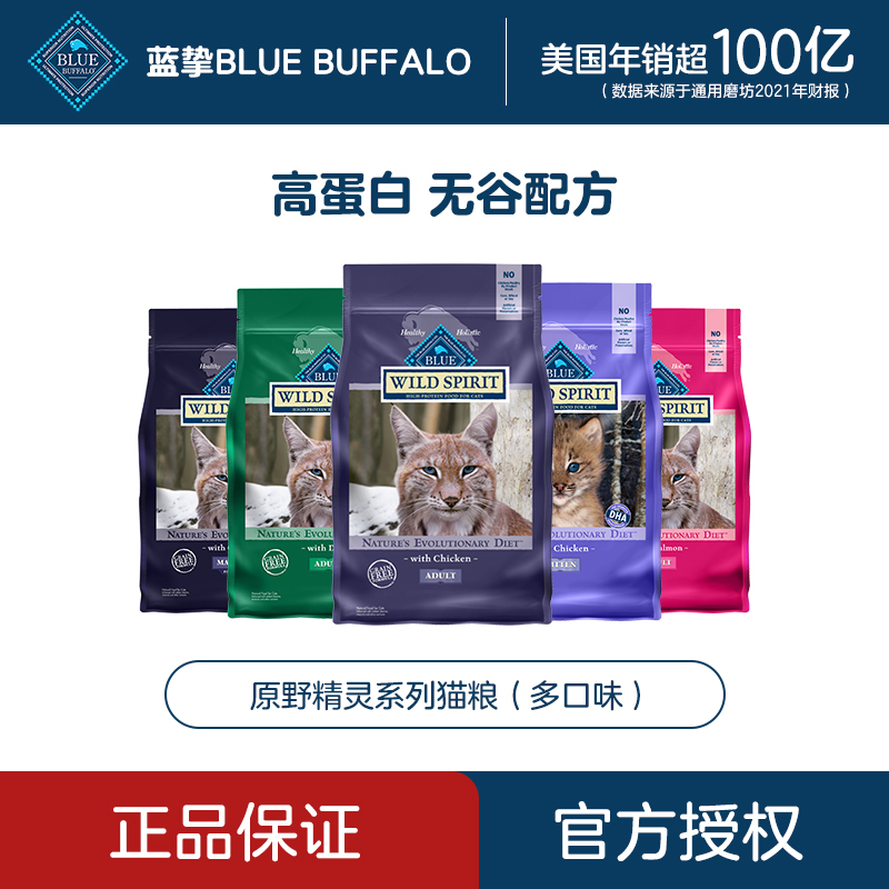 酷牌库|商品详情-保税直发 BlueBuffalo蓝馔蓝挚猫粮全价无谷成猫幼猫老猫鸡肉全价