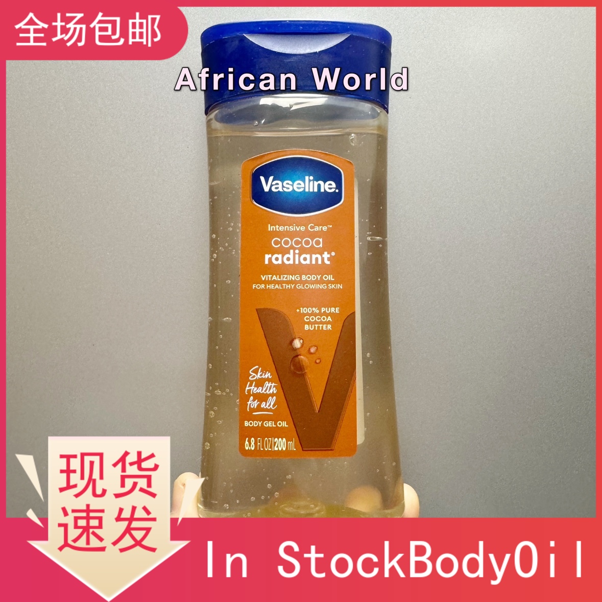 酷牌库|商品详情-进口代理批发Vaseline Cocoa Radiant CocoaButter Body Oil凡士林身体油200ml