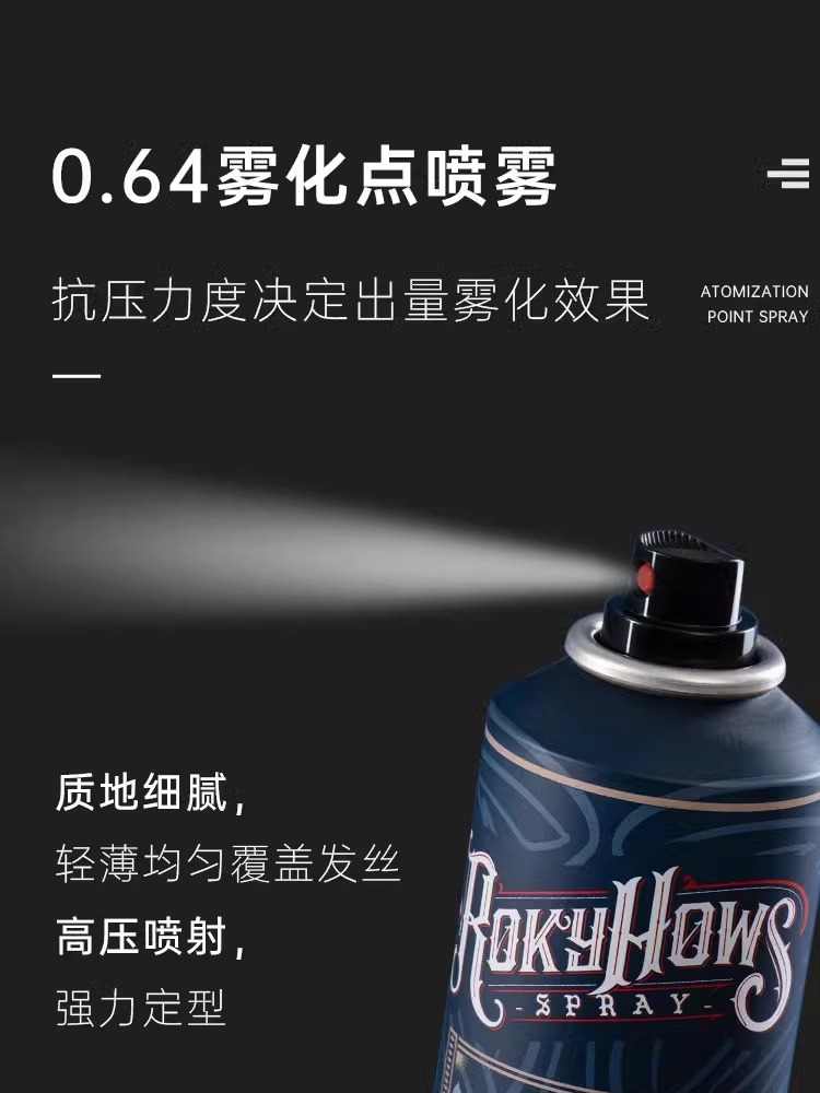 酷牌库|商品详情-进口代理批发ROKYHOWS罗金霍斯99ml强力持久定型发胶喷雾便携可上飞机动车火车