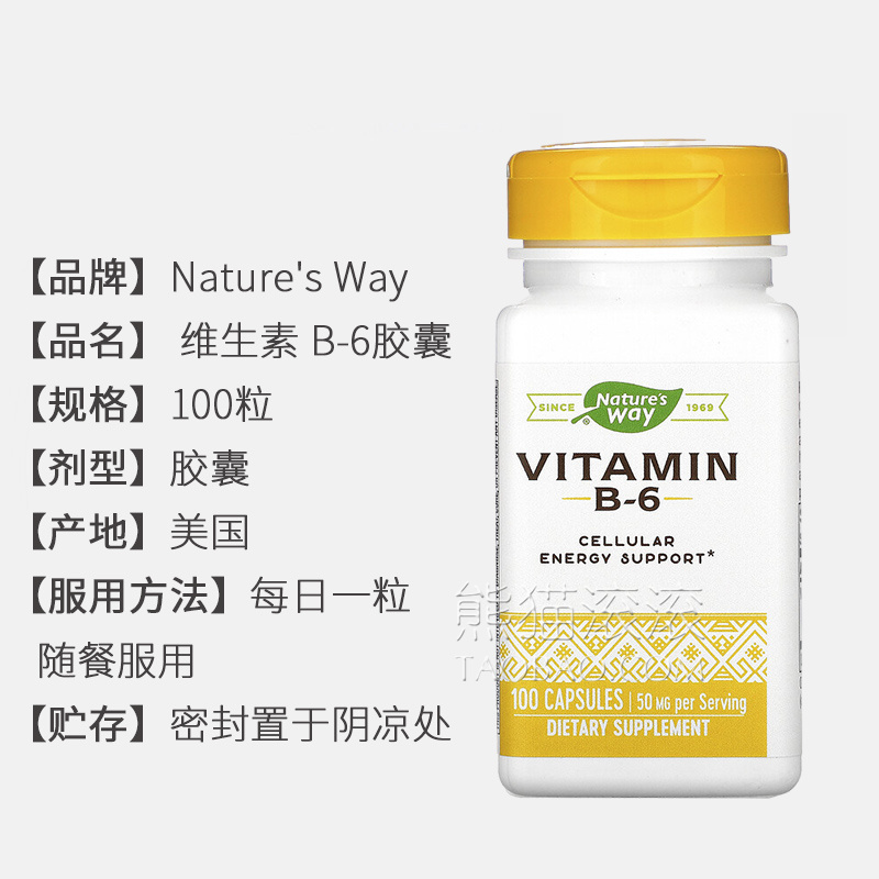 酷牌库|商品详情-进口代理批发美国Nature's Way vitamin B-6 维生素 B6 50mg 100粒