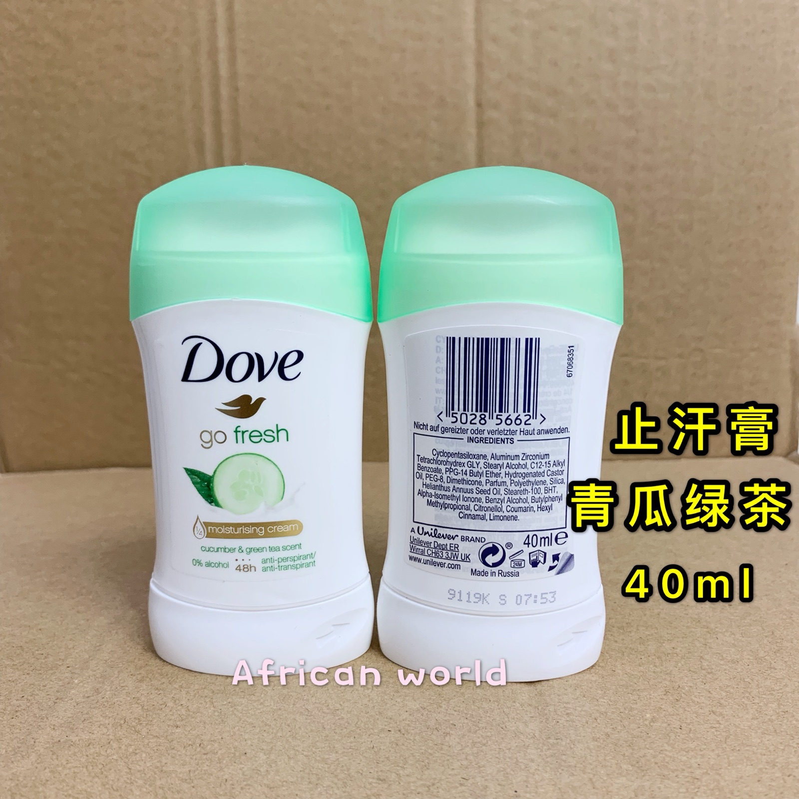 酷牌库|商品详情-进口代理批发包邮Dove antiperspirant deodorant多芬女腋下除汗臭止汗膏40ml