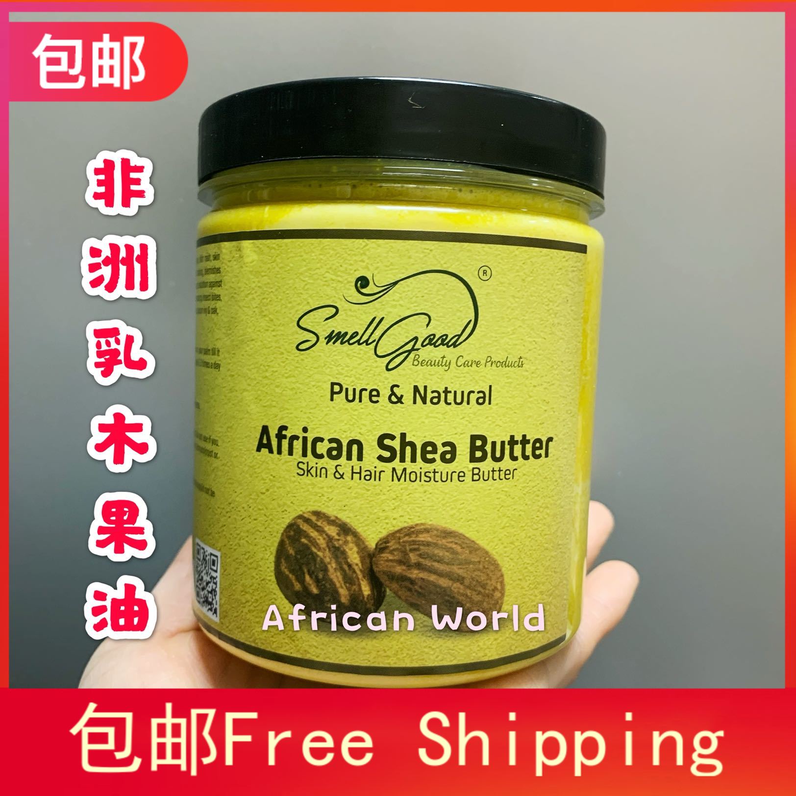 酷牌库|商品详情-进口代理批发Africa Raw Shea Butter 非洲加纳乳木果油金黄象牙白乳木果脂