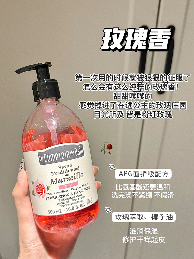 酷牌库|商品详情-进口代理批发法国丽芙沐浴露 玫瑰虞美人柑橘鼠尾草 山姆在售同款沐浴液体皂