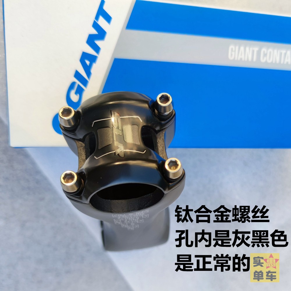 酷牌库|商品详情-进口代理批发捷安特GIANT CONTACT SLR OD2全碳纤维自行车把立31.8头管钛螺丝