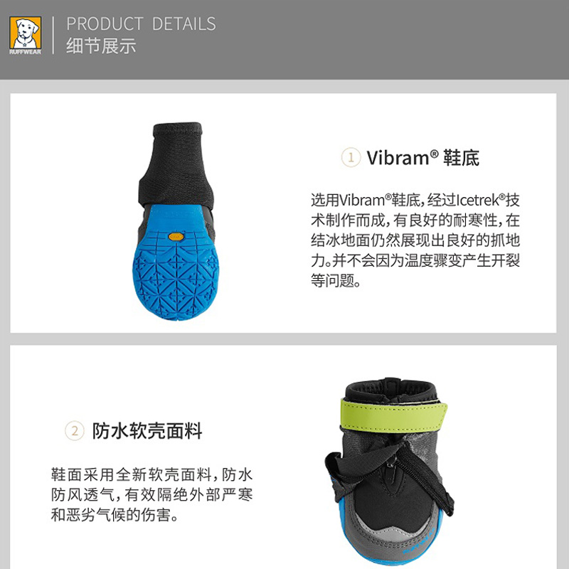 酷牌库|商品详情-美国ruffwear拉夫威尔宠物户外嗨轻格力普博拉特冬日保护