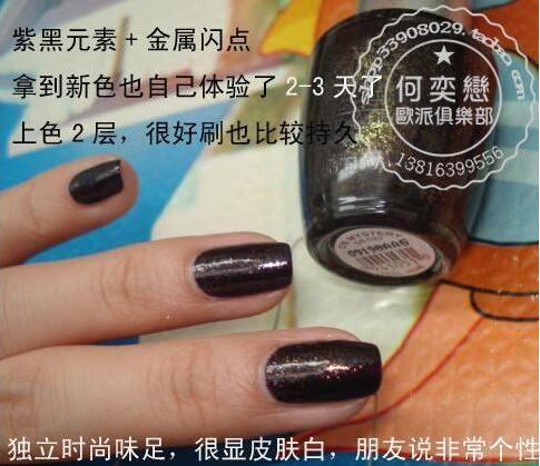 特价 opi DS037 闪金紫黑色指甲油　钻石系列