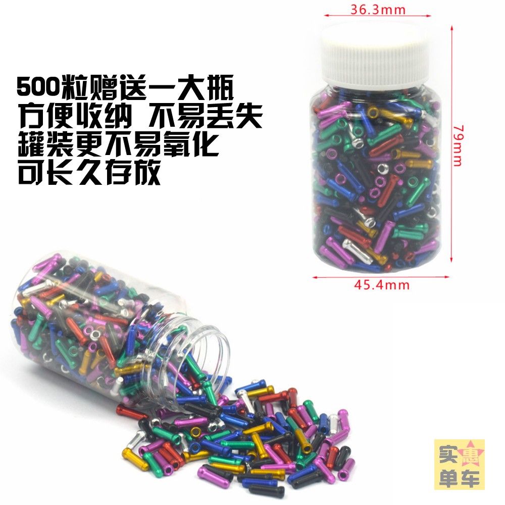 酷牌库|商品详情-进口代理批发自行车内线帽尾帽鼠尾帽变速线刹车线帽铝合金彩色挂镀公路山地车