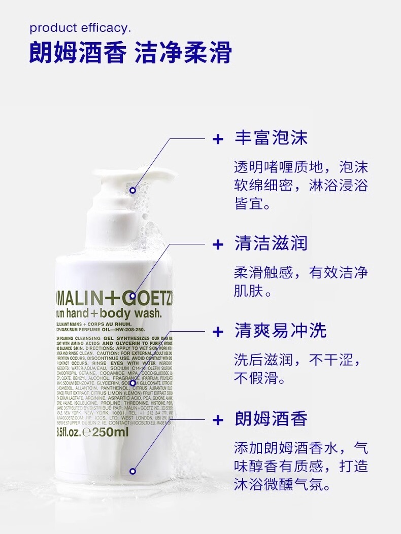 酷牌库|商品详情-进口代理批发保税仓正品！美国malingoetz马林狗子朗姆酒沐浴露身体乳洁净保湿