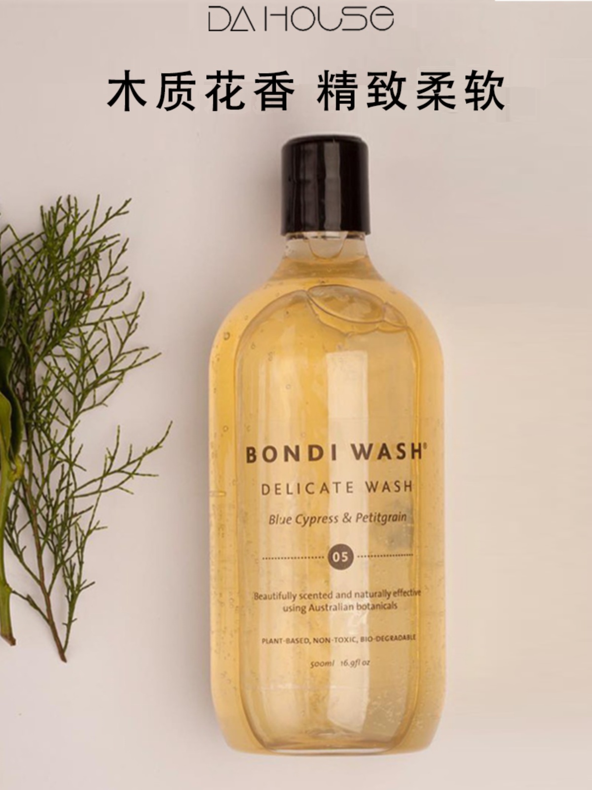 酷牌库|商品详情-进口代理批发Bondi Wash洗衣液真丝洗涤剂细致衣物内衣桑蚕丝儿童蓝丝柏苦橙叶