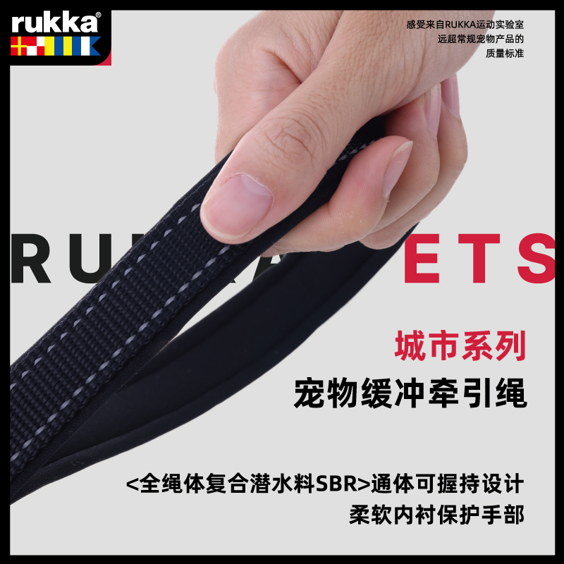 酷牌库|商品详情-rukka pets狗狗牵引绳胸背带大型犬狗绳子牵德牧杜宾狗绳