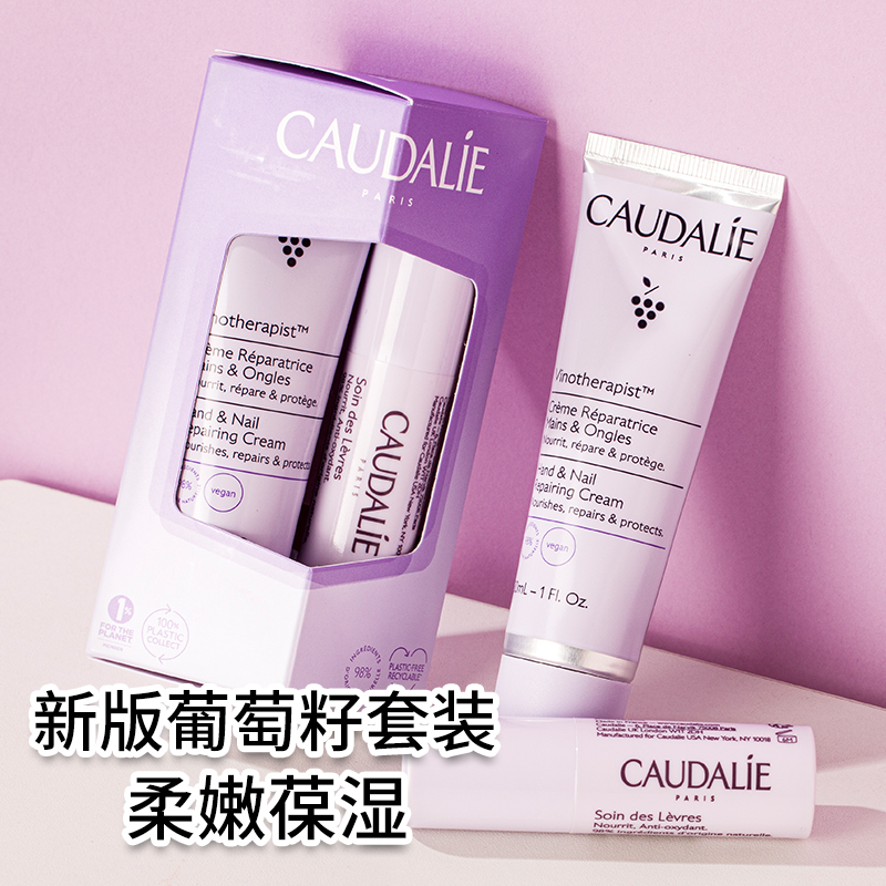 酷牌库|商品详情-进口代理批发保税！Caudalie欧缇丽护手霜30/75ml滋润保湿茶树/原味+4.5g唇膏