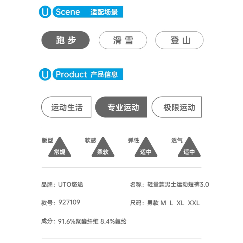 酷牌库|商品详情-进口代理批发UTO悠途 马拉松装备 能系列轻量款男士快干透气 跑步运动短裤3.0