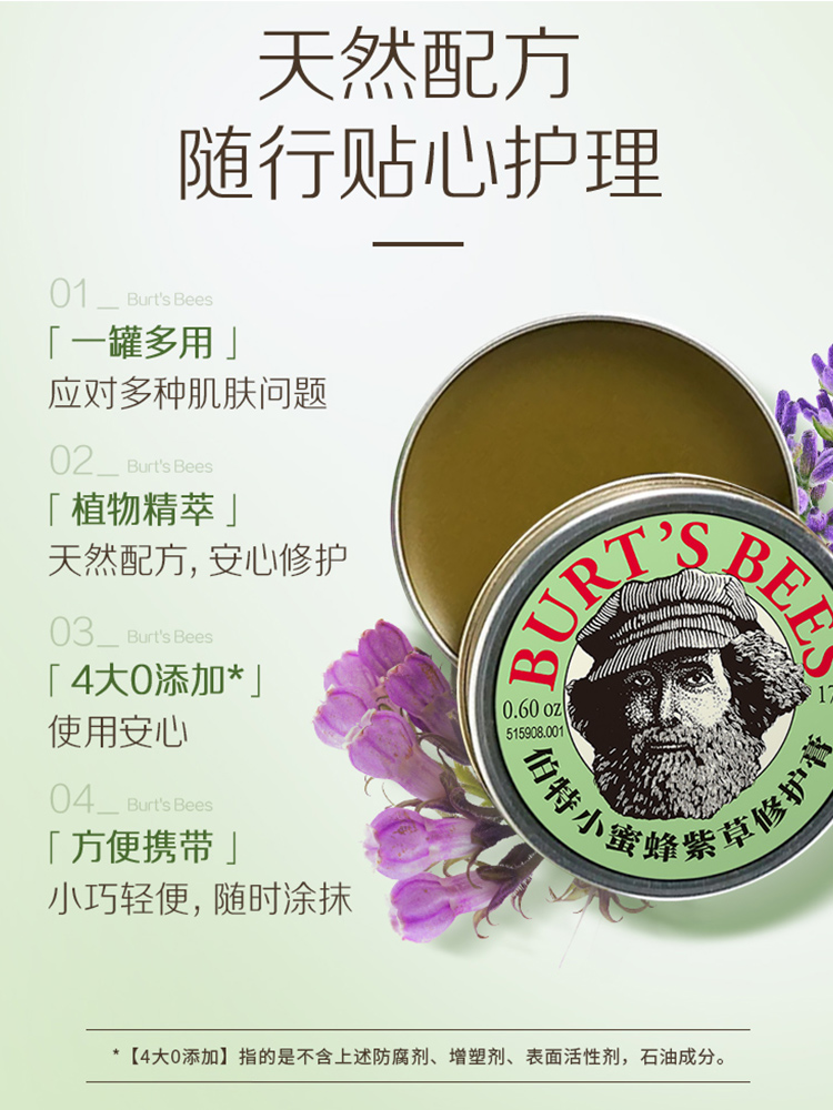 酷牌库|商品详情-进口代理批发现货伯特小蜜蜂Burtsbees紫草膏17g防蚊虫叮咬舒缓小绿棒大容量