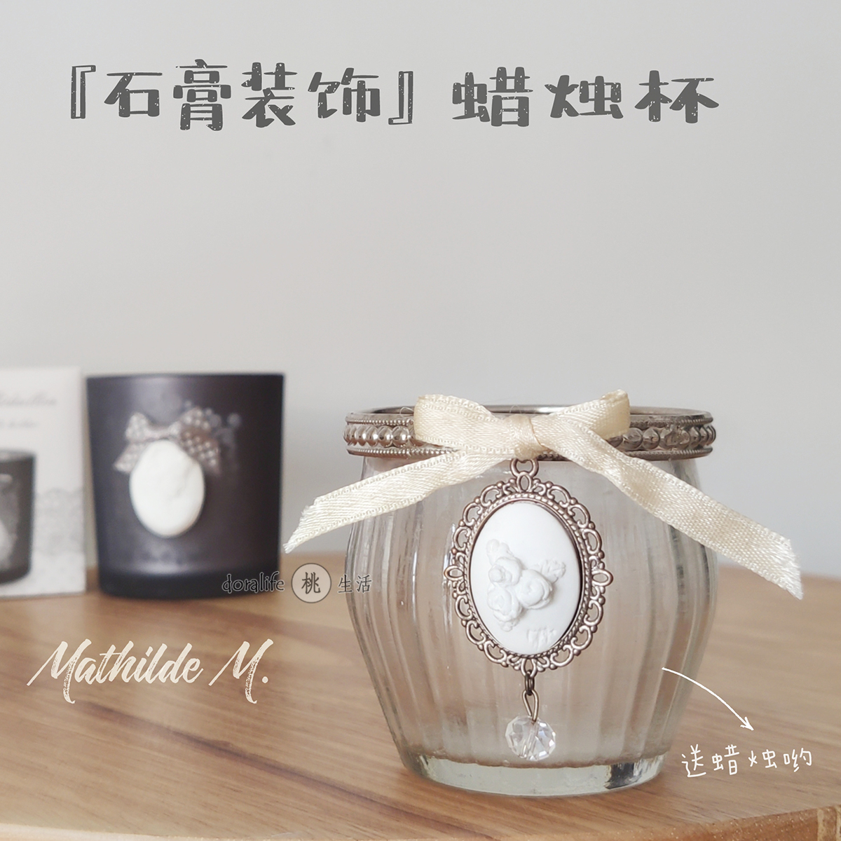 酷牌库|商品详情-进口代理批发包邮 法国小众 Mathilde M.香薰蜡烛杯玛帝尔德 石膏法式扩香香氛