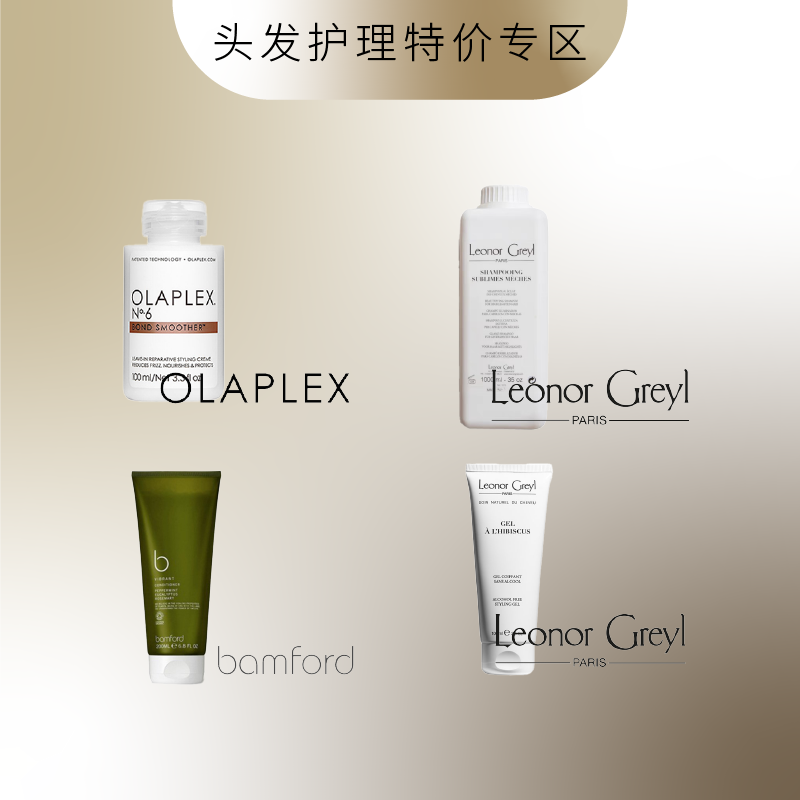 酷牌库|商品详情-进口代理批发特价Leonor Greyl/Olaplex/Rahua/bamford/LABR手霜洗发水护发素