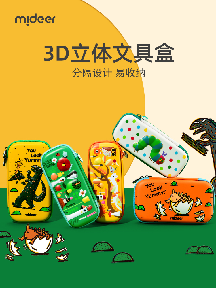 进口代理批发mideer弥鹿儿童笔袋宫西达也恐龙系列3D立体铅笔收纳文具盒小学生