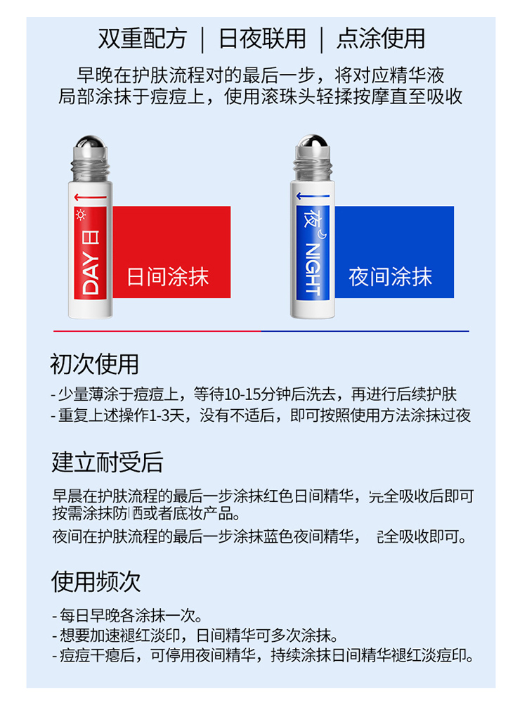 酷牌库|商品详情-进口代理批发现货肤漾双头点痘笔精华液淡化痘印面部舒缓修护痘肌控油日夜联用