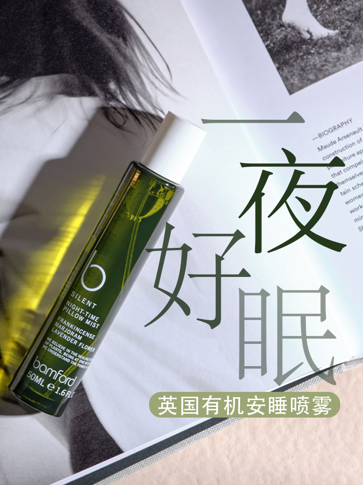 进口代理批发英国bamford睡眠喷雾安神助眠枕头香薰氛 薰衣草有机舒缓放松精油