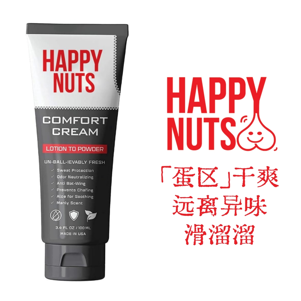 进口代理批发现货HAPPY NUTS男士私处干爽乳液态爽身粉Comfort Cream三角区