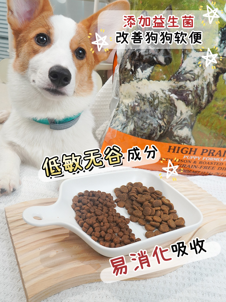 酷牌库|商品详情-荒野盛宴狗粮鸭肉犬粮鹿肉幼犬成犬小颗粒官方旗舰同款正品