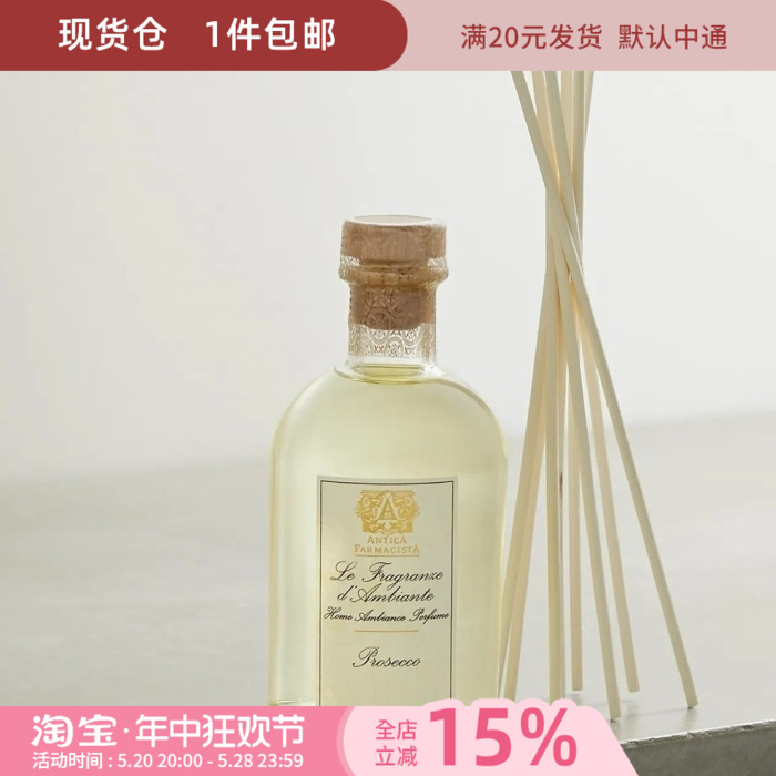 酷牌库|商品详情-进口代理批发现货Antica Farmacista扩香瓶无火藤条扩香香薰香氛100ml/250ml