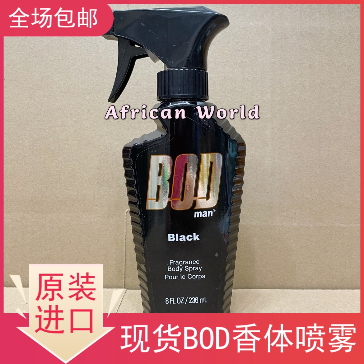 进口代理批发Parfums de Coeur BOD MEN Black Fragrance Body Spray香水喷雾