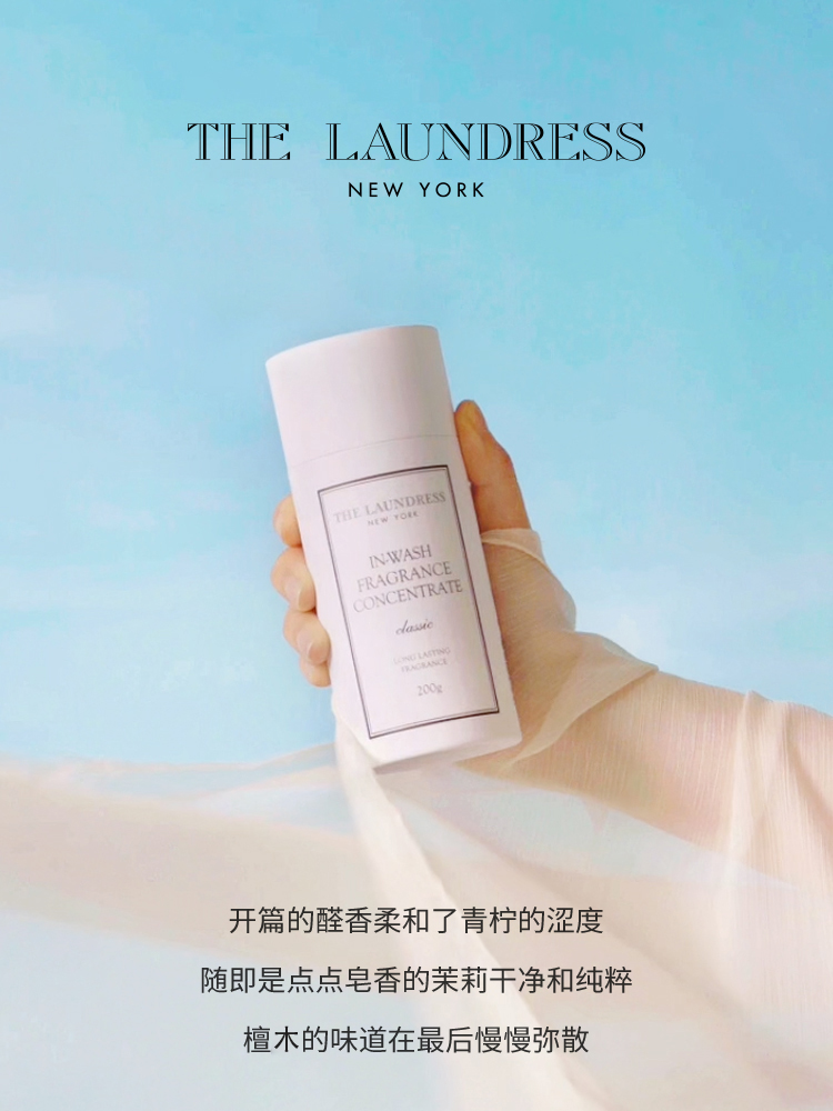 进口代理批发thelaundress留香珠经典香氛珠洗衣液衣物洗衣凝珠持久清新喷雾