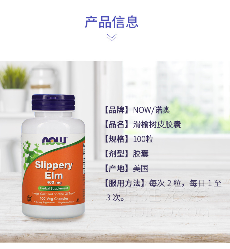 酷牌库|商品详情-进口代理批发NOW美国诺奥 Slippery Elm滑榆树皮胶囊宠物肠道粘膜修复软便呕吐