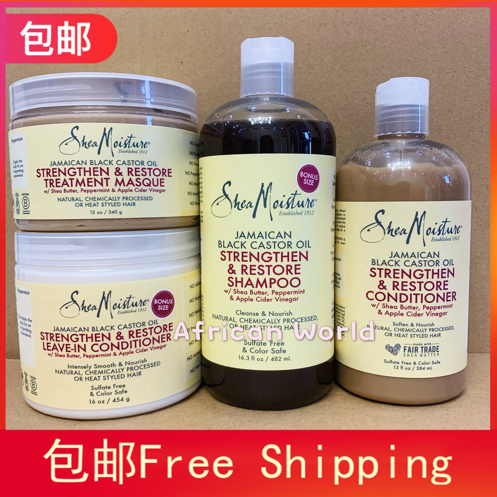 进口代理批发现货 美国Shea Moisture乳木果油洗发水牙买加黑蓖麻油免洗护发素