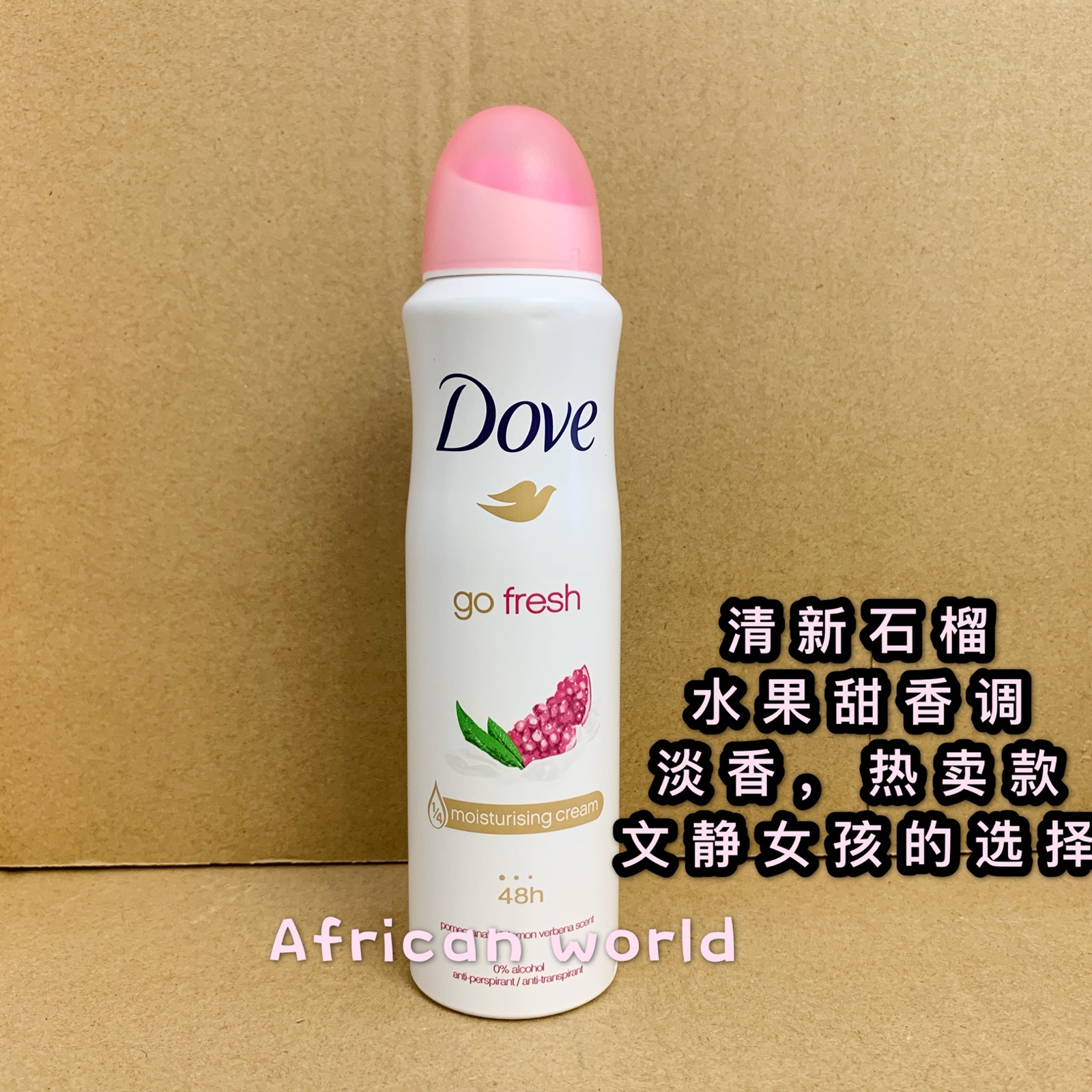 酷牌库|商品详情-进口代理批发Dove Deodorant Body Spray多芬女淡香香体止汗香水香氛走珠喷雾